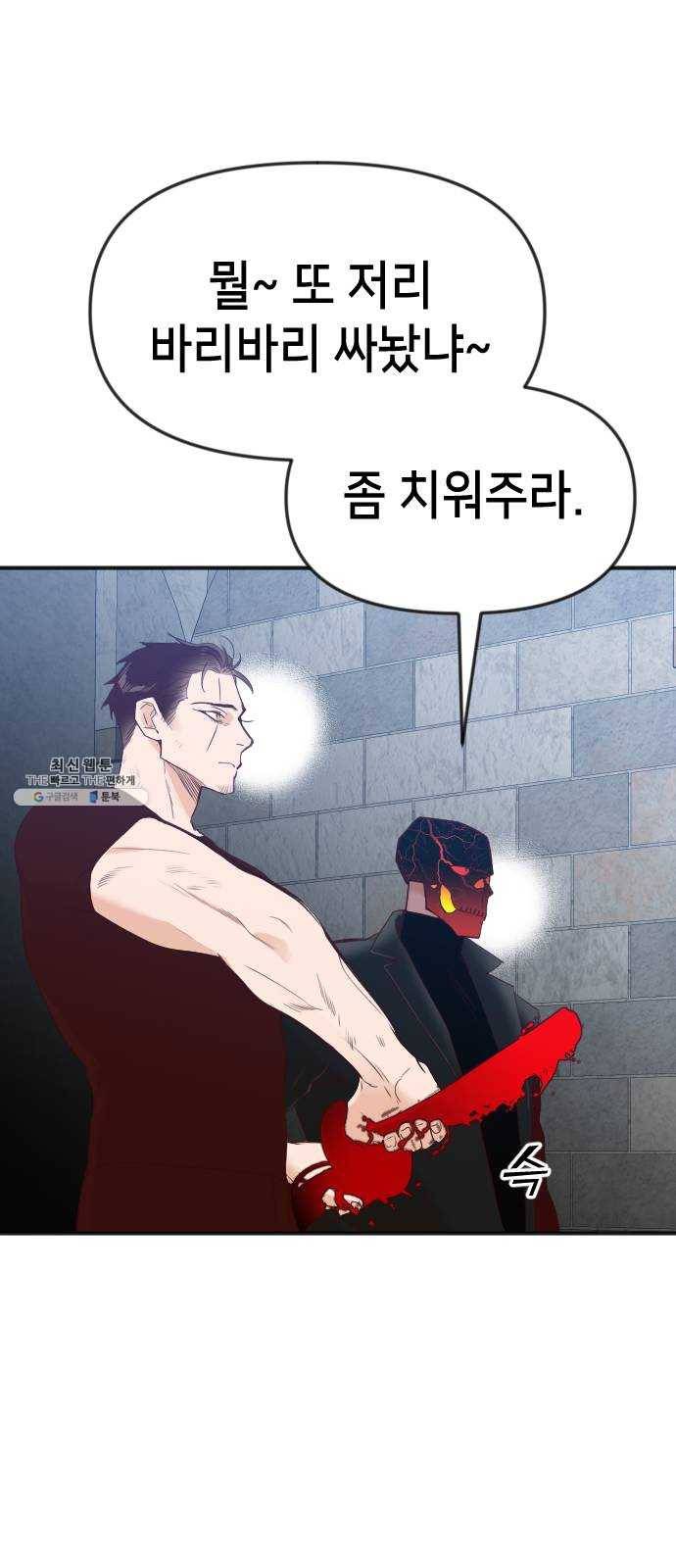데빌샷 34화 예언가 (1) 28