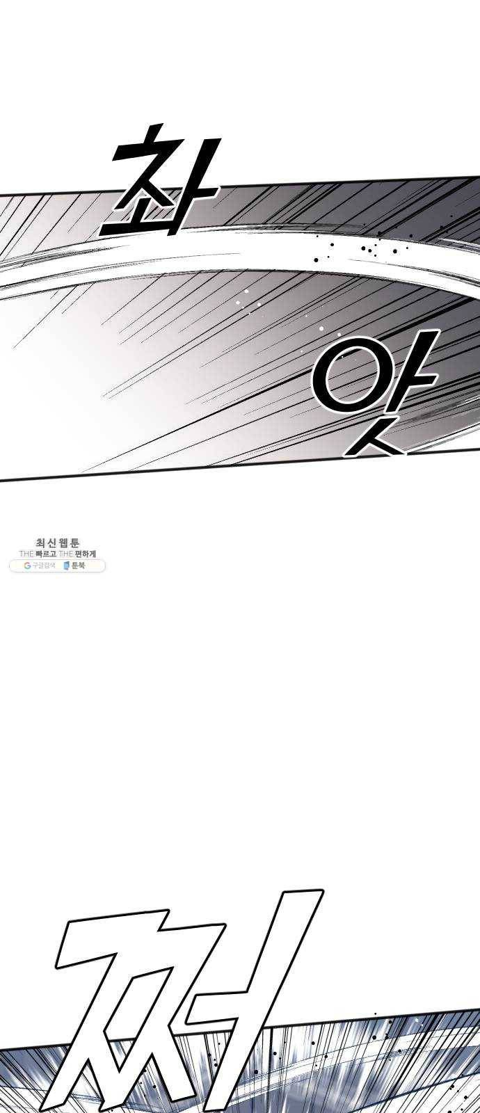 데빌샷 34화 예언가 (1) 29