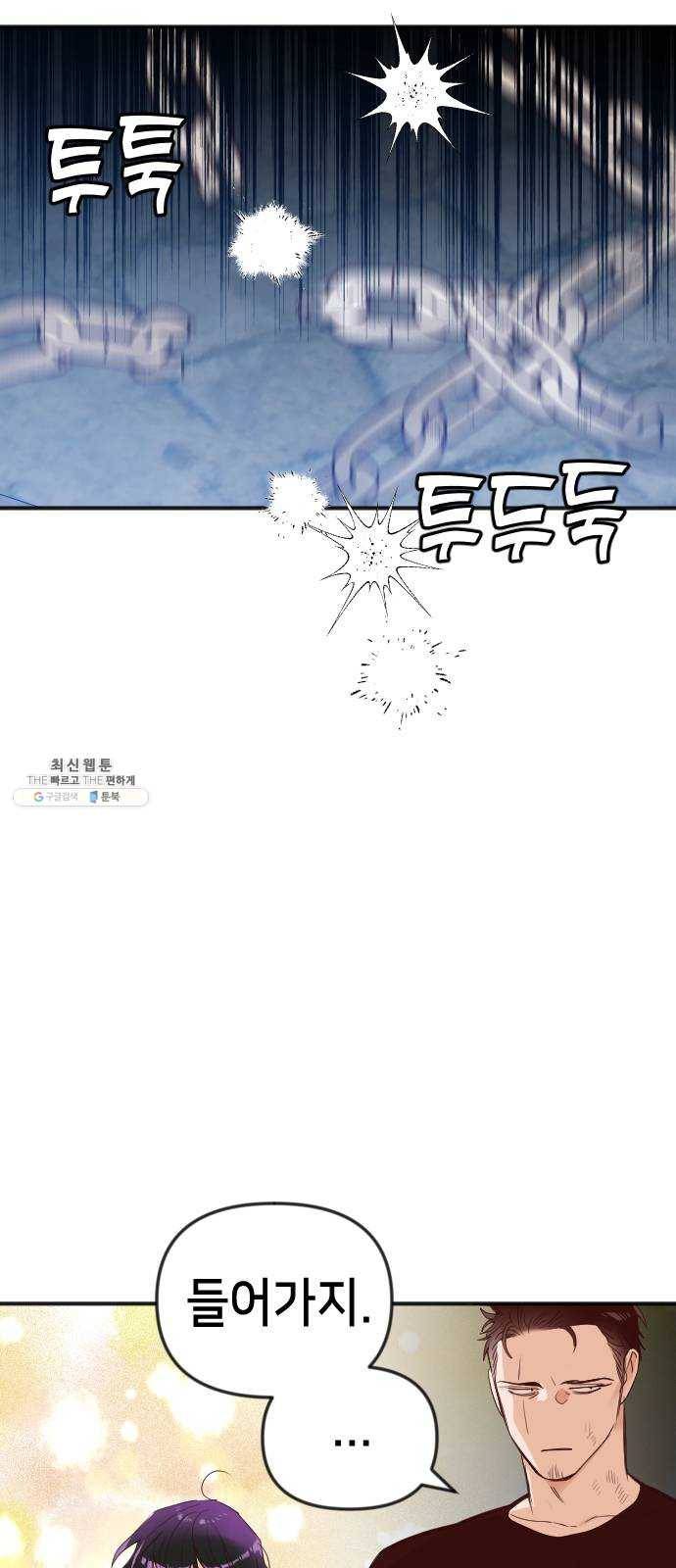 데빌샷 34화 예언가 (1) 31