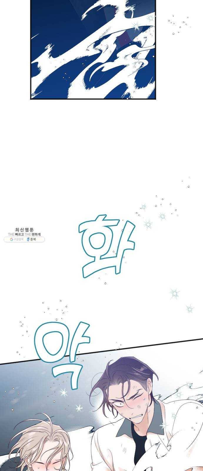 데빌샷 34화 예언가 (1) 33