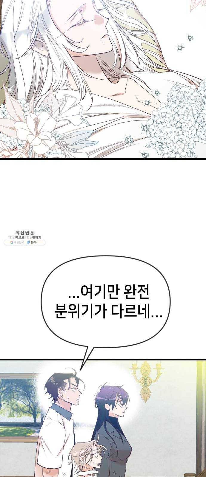 데빌샷 34화 예언가 (1) 37