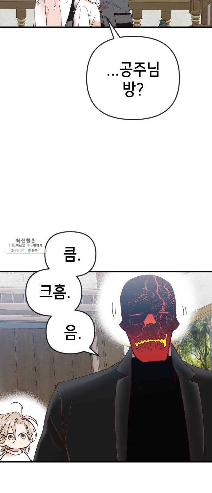 데빌샷 34화 예언가 (1) 38