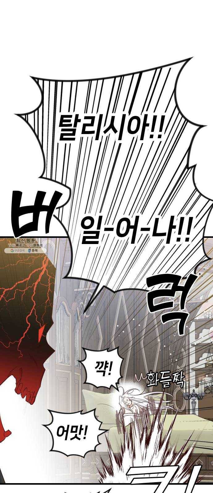 데빌샷 34화 예언가 (1) 39