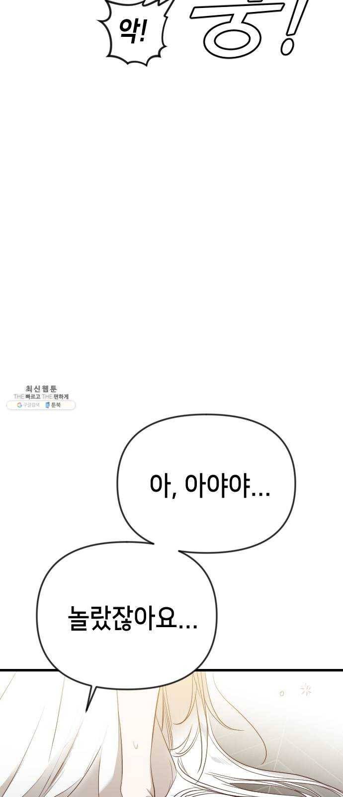 데빌샷 34화 예언가 (1) 40