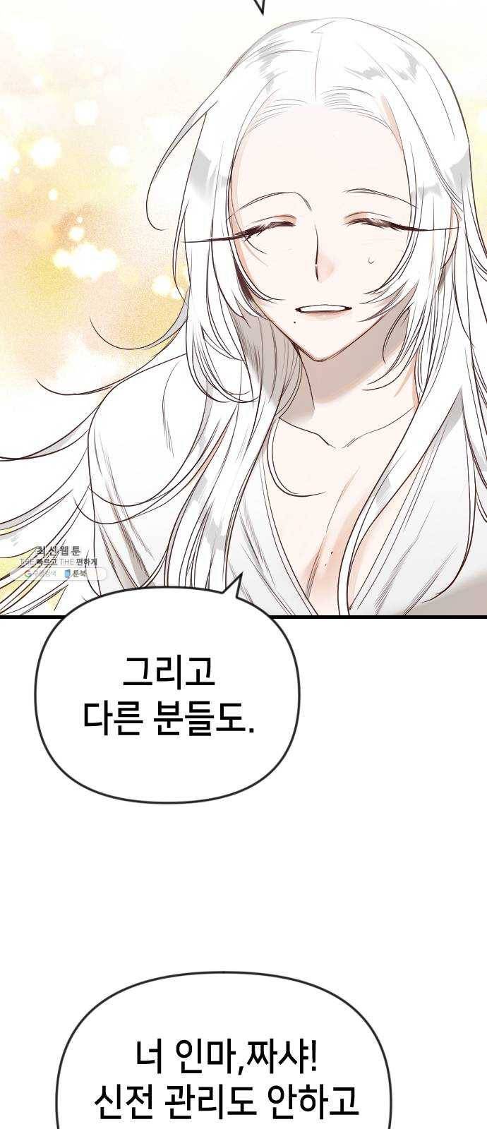 데빌샷 34화 예언가 (1) 42