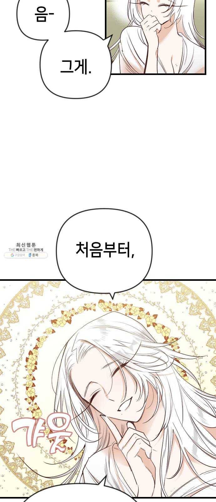 데빌샷 34화 예언가 (1) 48