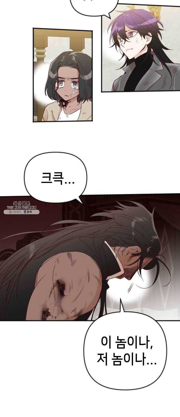 데빌샷 34화 예언가 (1) 51