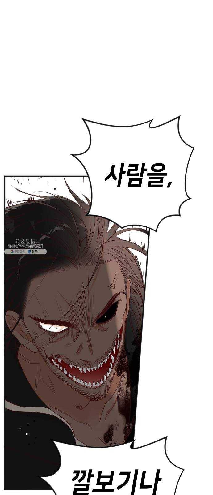 데빌샷 34화 예언가 (1) 52