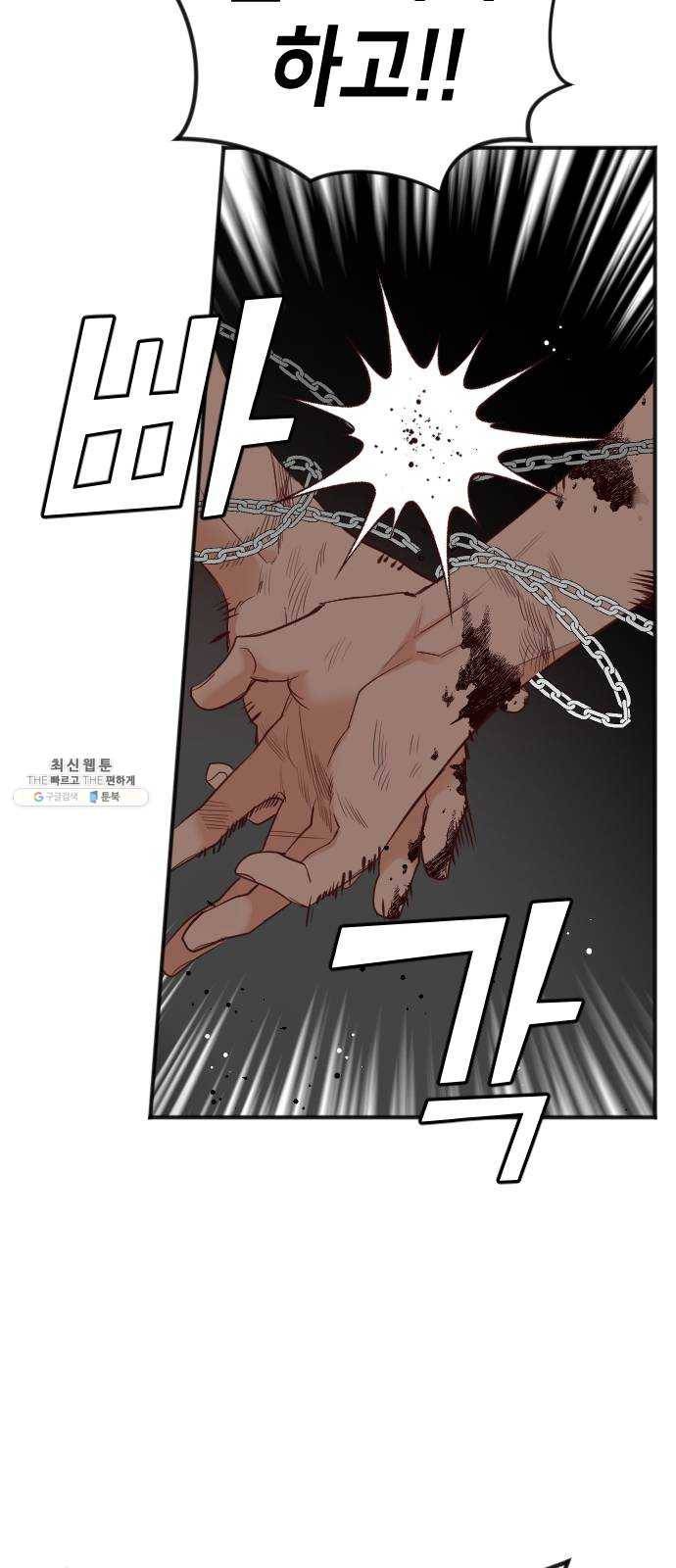 데빌샷 34화 예언가 (1) 53
