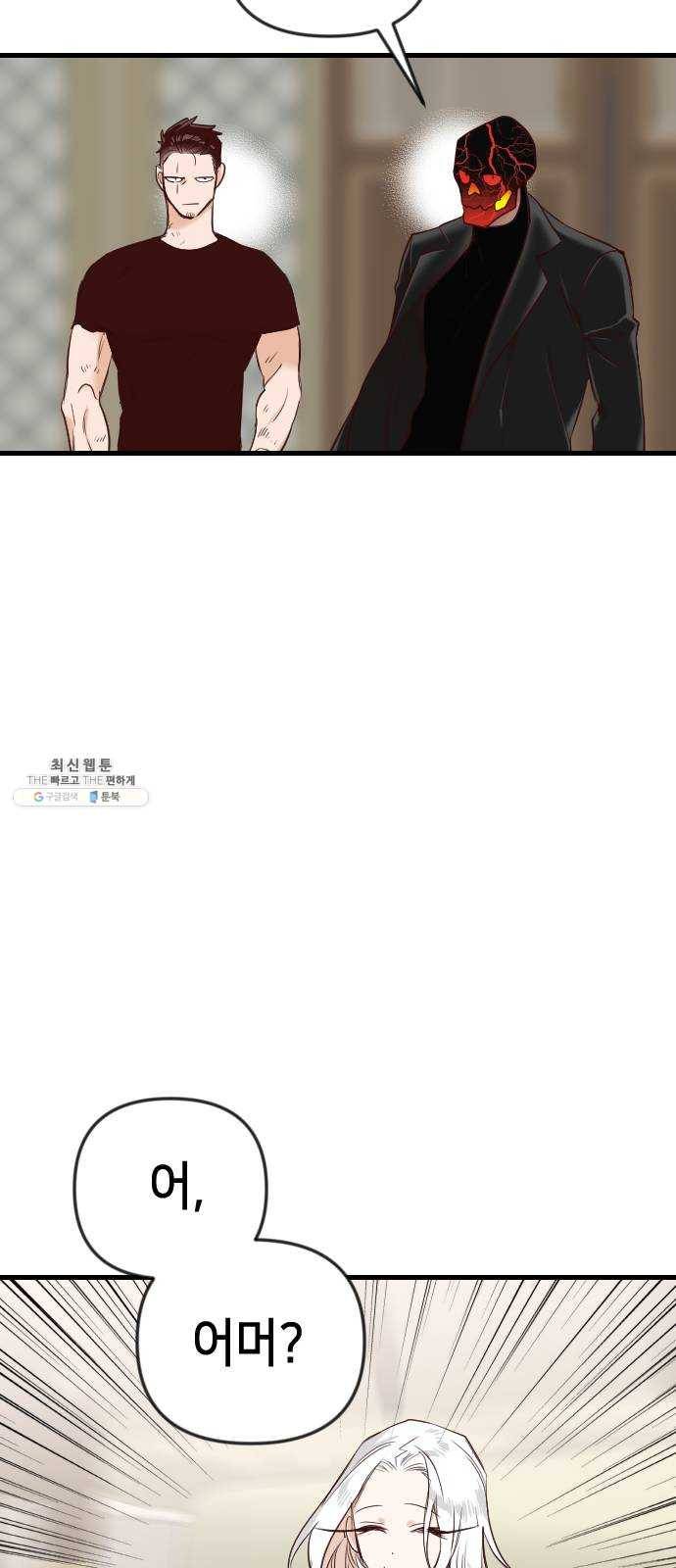 데빌샷 34화 예언가 (1) 56