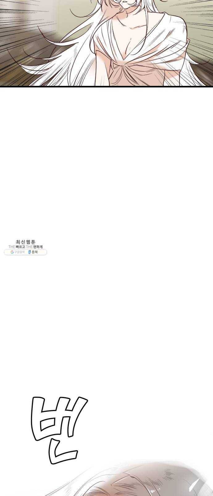 데빌샷 34화 예언가 (1) 57