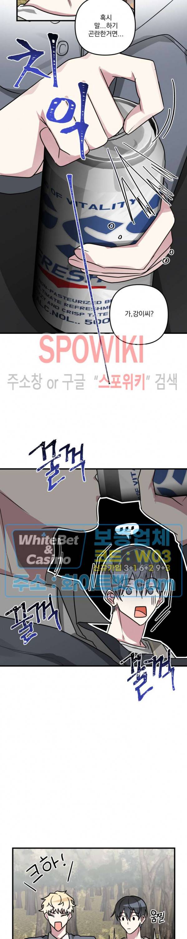 스택 오버플로우 26화 4