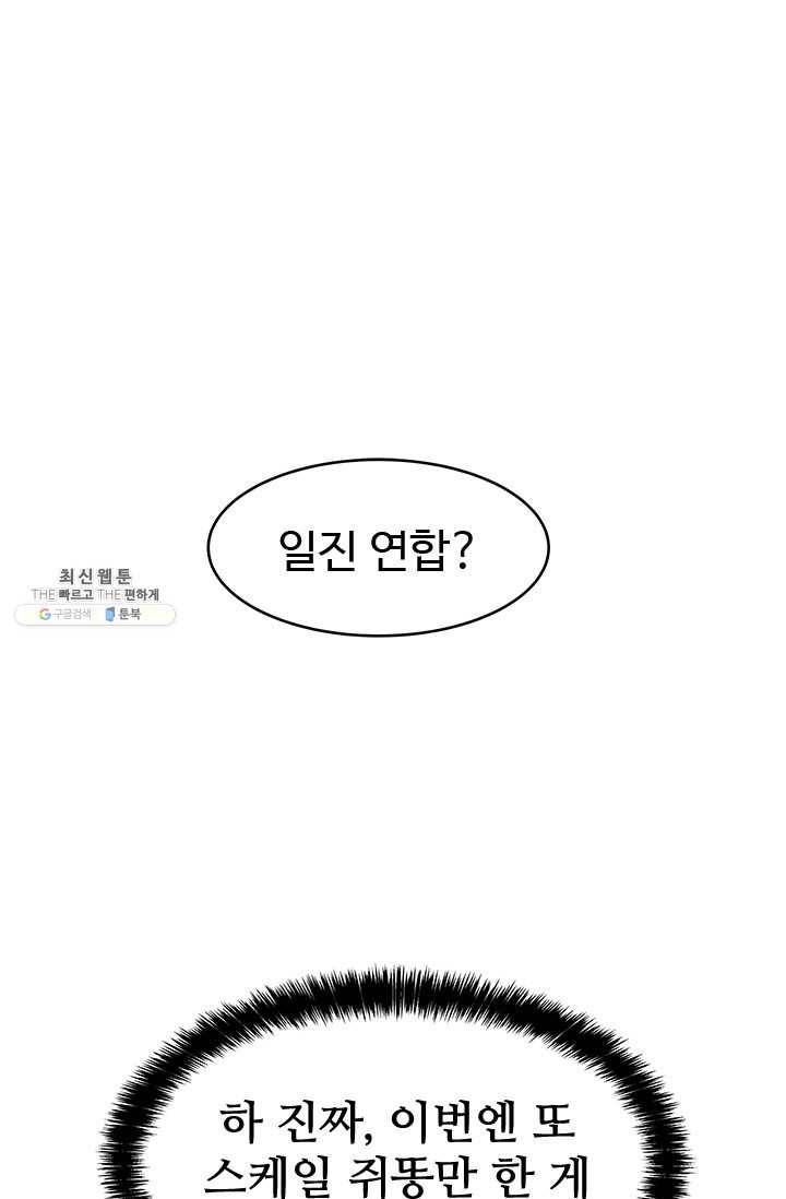 갓 오브 블랙필드 80화 1