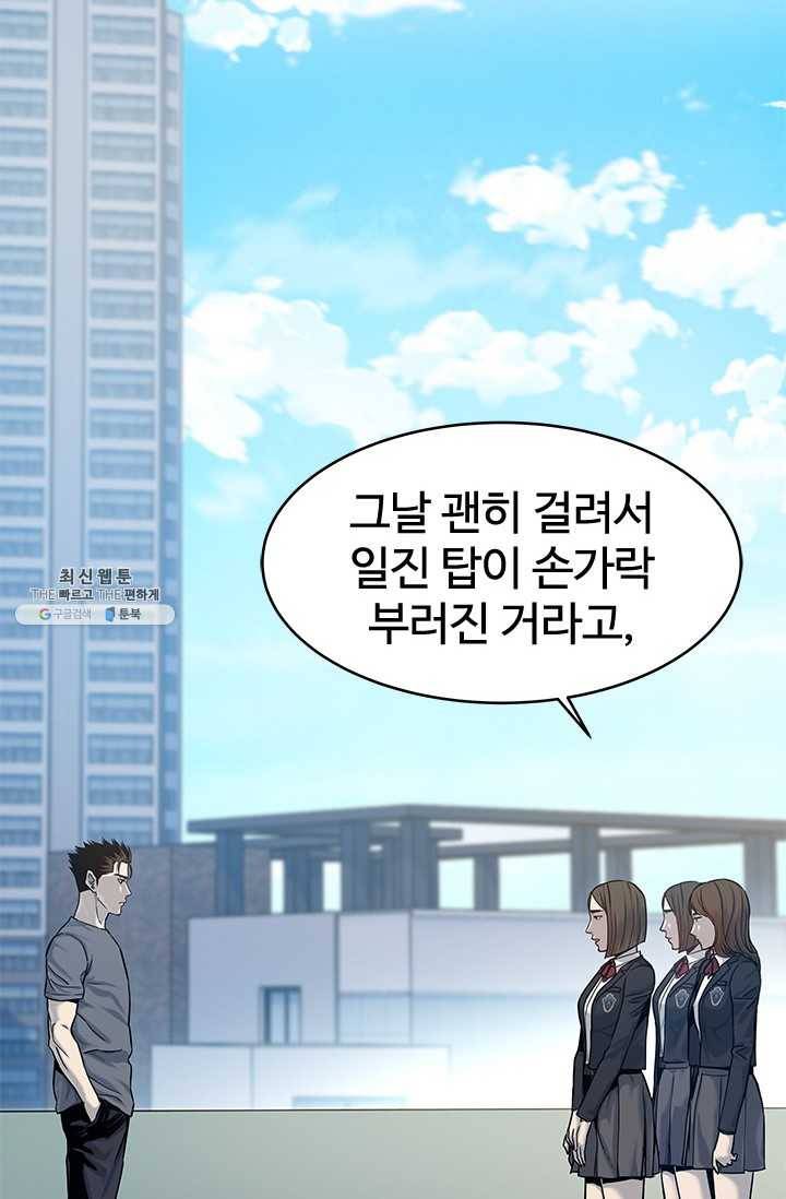갓 오브 블랙필드 80화 4