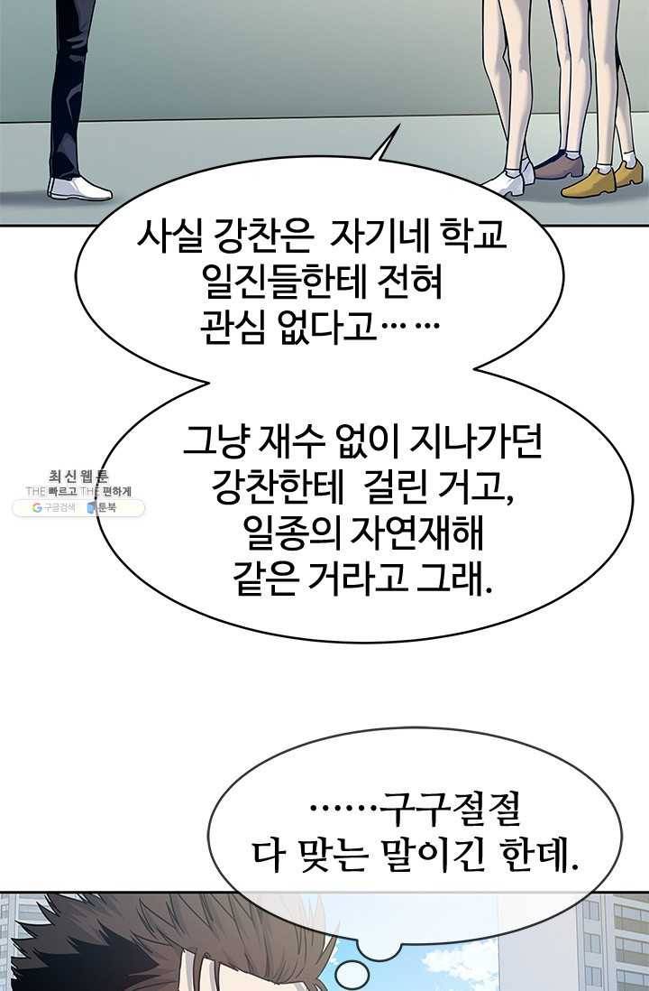 갓 오브 블랙필드 80화 5