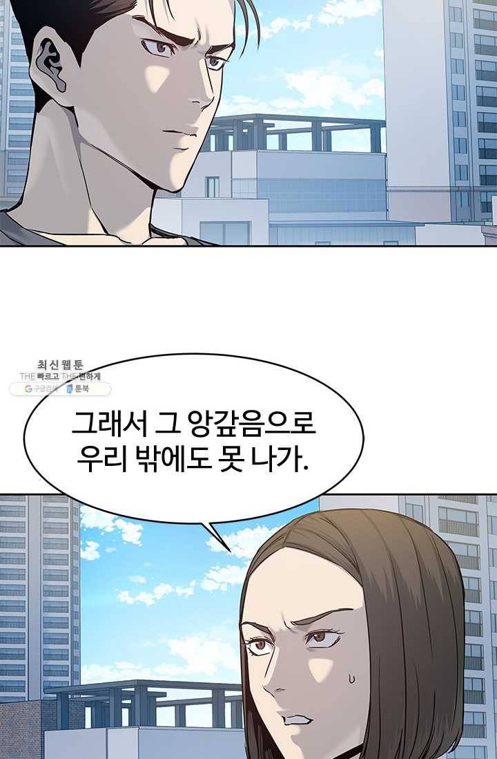 갓 오브 블랙필드 80화 6