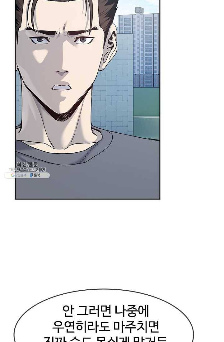 갓 오브 블랙필드 80화 8