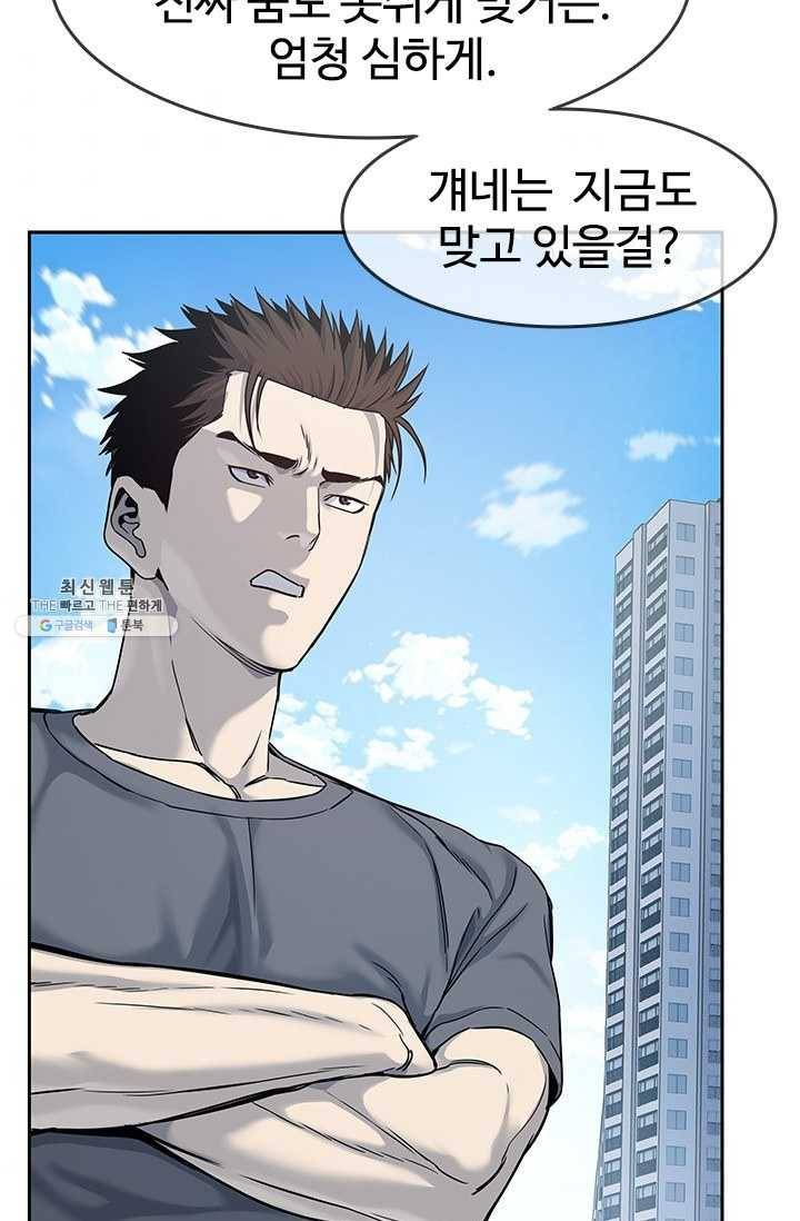 갓 오브 블랙필드 80화 9