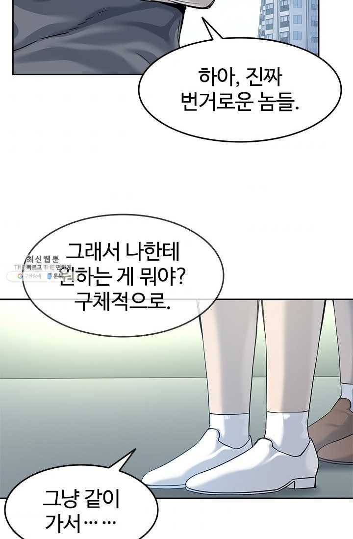 갓 오브 블랙필드 80화 10