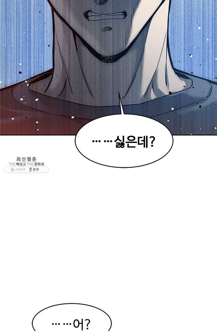 갓 오브 블랙필드 80화 13
