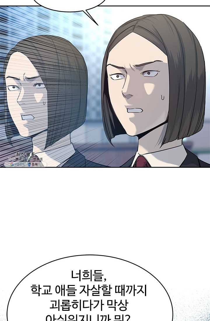 갓 오브 블랙필드 80화 14