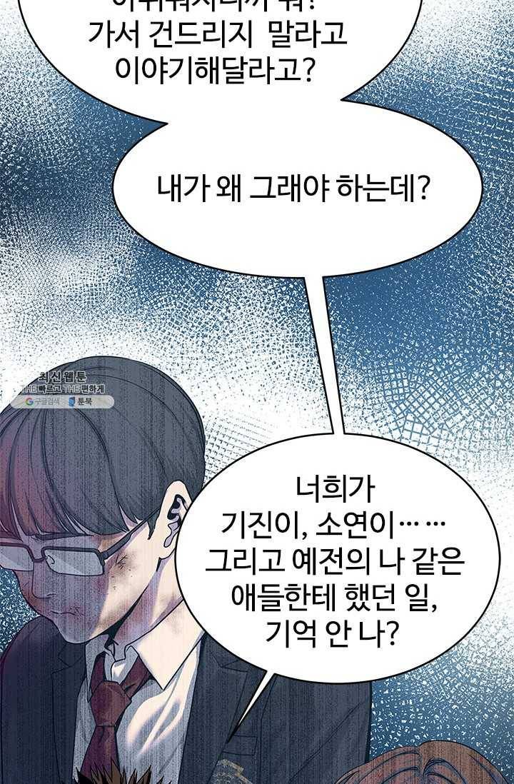 갓 오브 블랙필드 80화 15