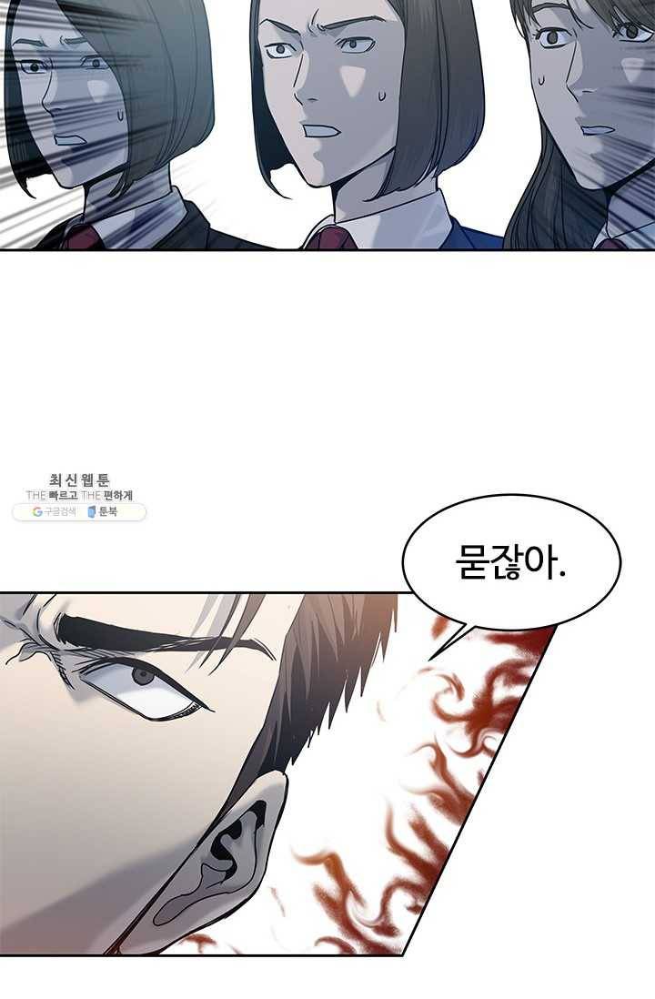 갓 오브 블랙필드 80화 17