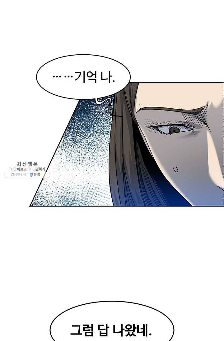 갓 오브 블랙필드 80화 18