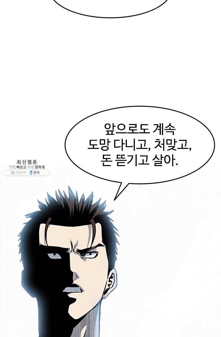 갓 오브 블랙필드 80화 19