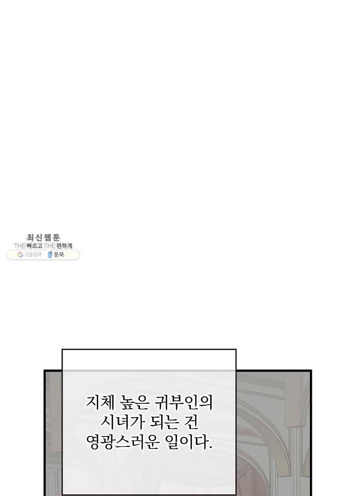 꽃은 춤추고 바람은 노래한다 39화 3