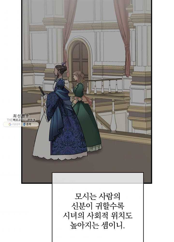 꽃은 춤추고 바람은 노래한다 39화 4
