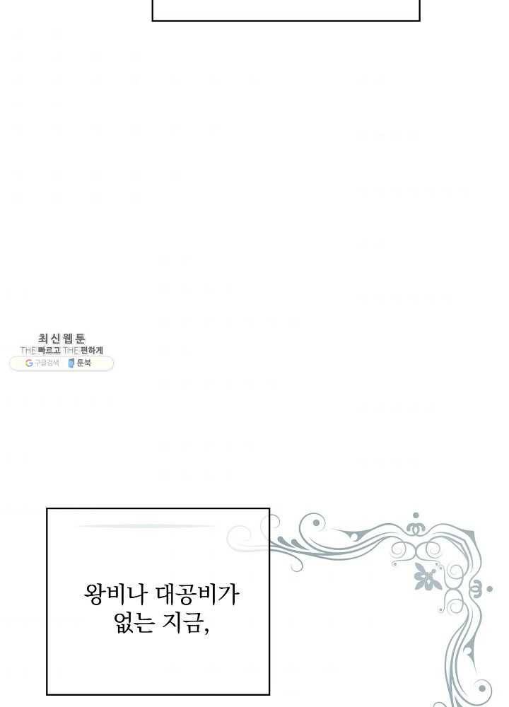 꽃은 춤추고 바람은 노래한다 39화 5