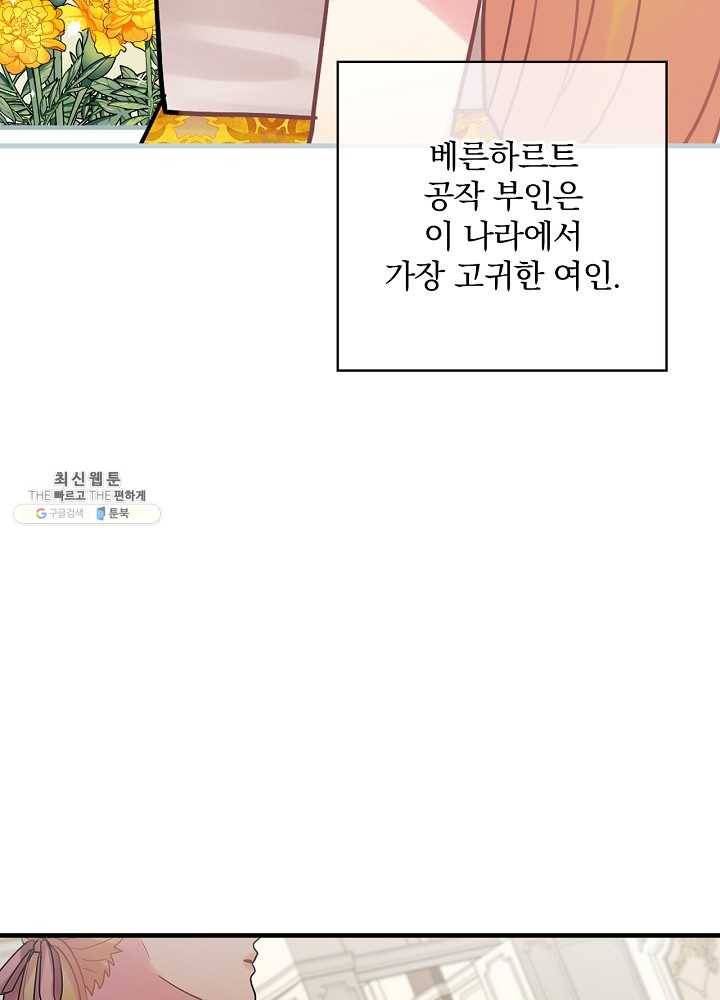 꽃은 춤추고 바람은 노래한다 39화 7
