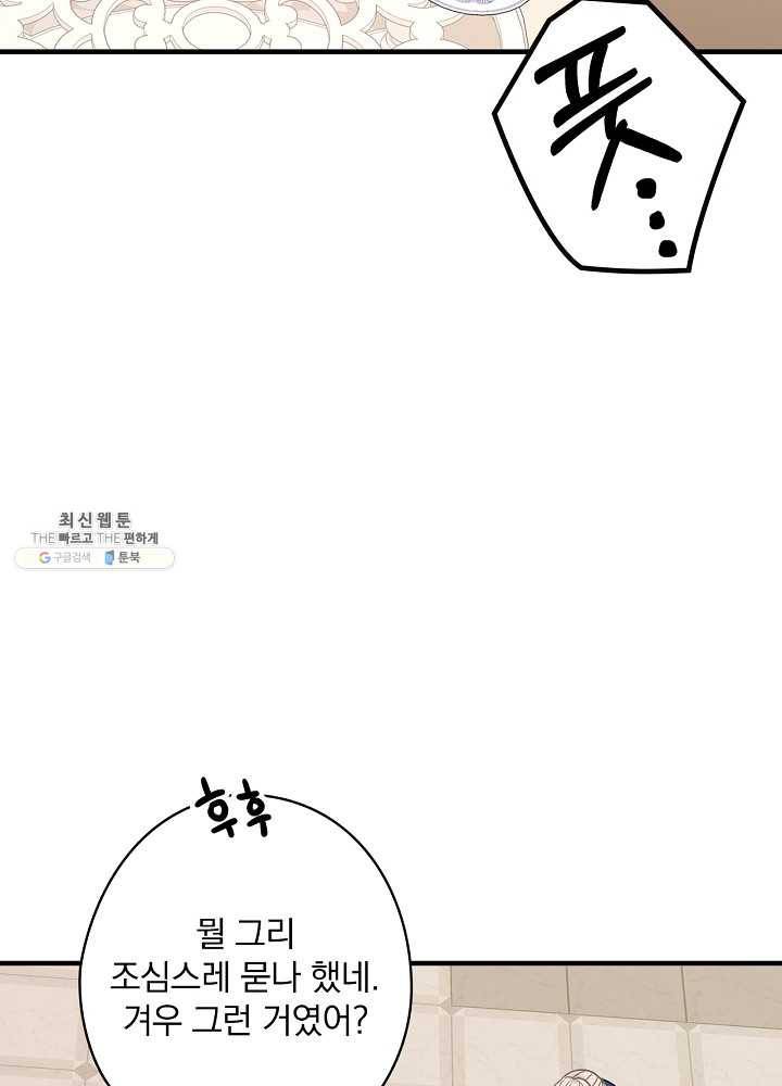 꽃은 춤추고 바람은 노래한다 39화 10