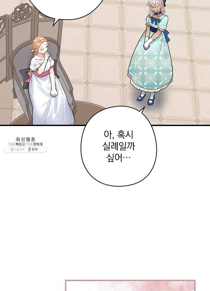 꽃은 춤추고 바람은 노래한다 39화 11