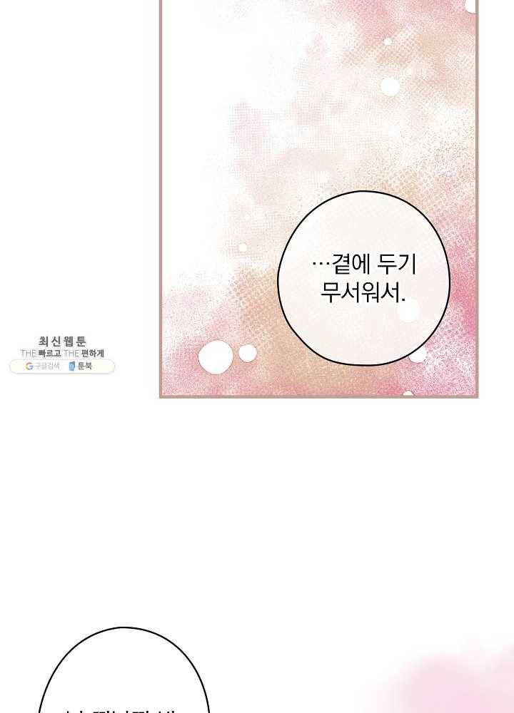꽃은 춤추고 바람은 노래한다 39화 12