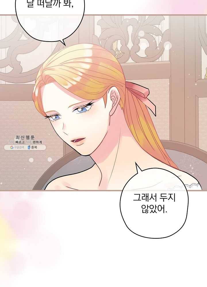 꽃은 춤추고 바람은 노래한다 39화 13