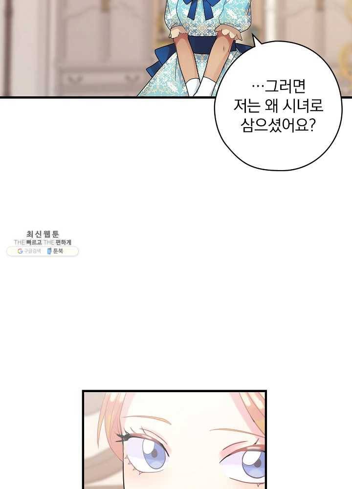 꽃은 춤추고 바람은 노래한다 39화 15