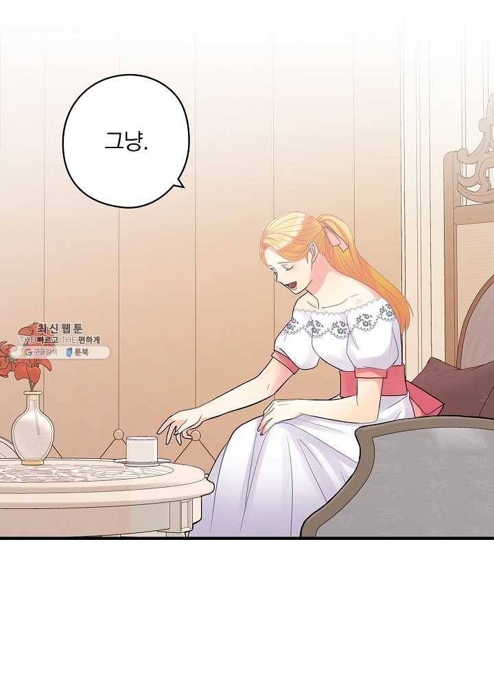 꽃은 춤추고 바람은 노래한다 39화 17