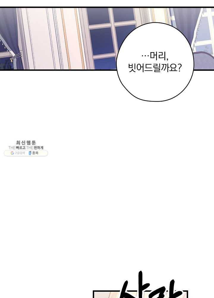 꽃은 춤추고 바람은 노래한다 39화 20