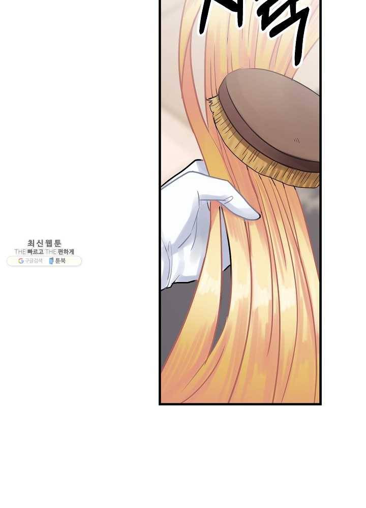 꽃은 춤추고 바람은 노래한다 39화 21