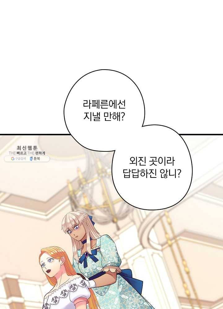 꽃은 춤추고 바람은 노래한다 39화 22