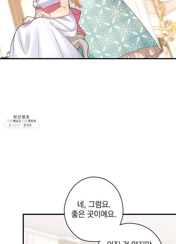 꽃은 춤추고 바람은 노래한다 39화 23