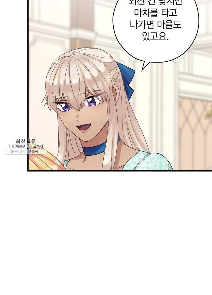 꽃은 춤추고 바람은 노래한다 39화 24