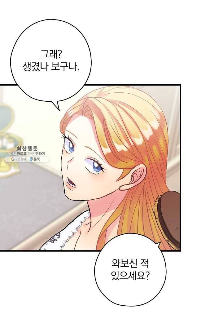꽃은 춤추고 바람은 노래한다 39화 25