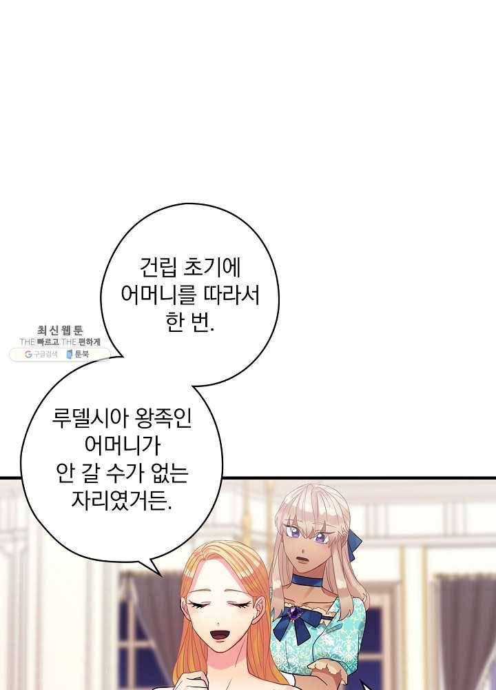 꽃은 춤추고 바람은 노래한다 39화 26