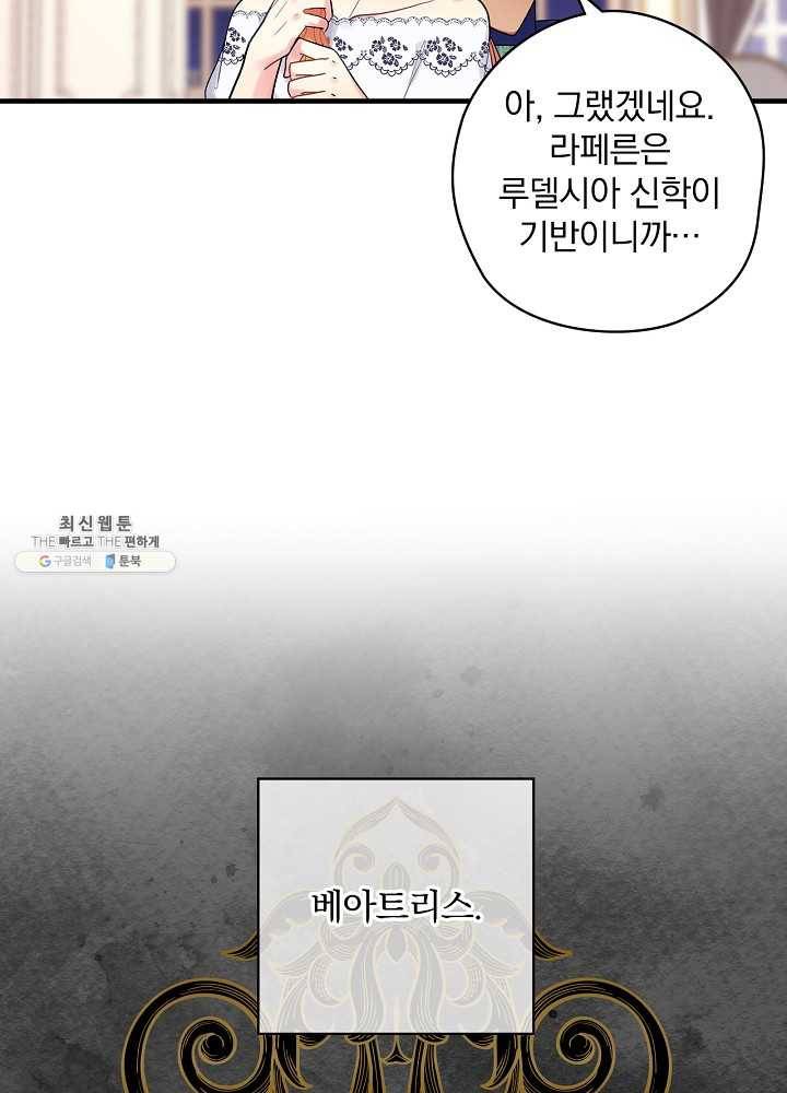 꽃은 춤추고 바람은 노래한다 39화 27