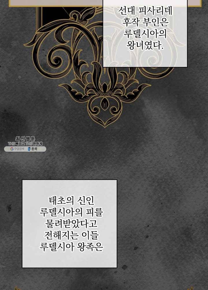 꽃은 춤추고 바람은 노래한다 39화 29