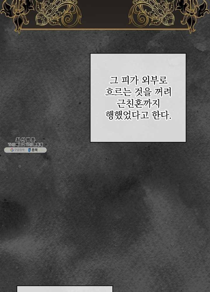 꽃은 춤추고 바람은 노래한다 39화 31