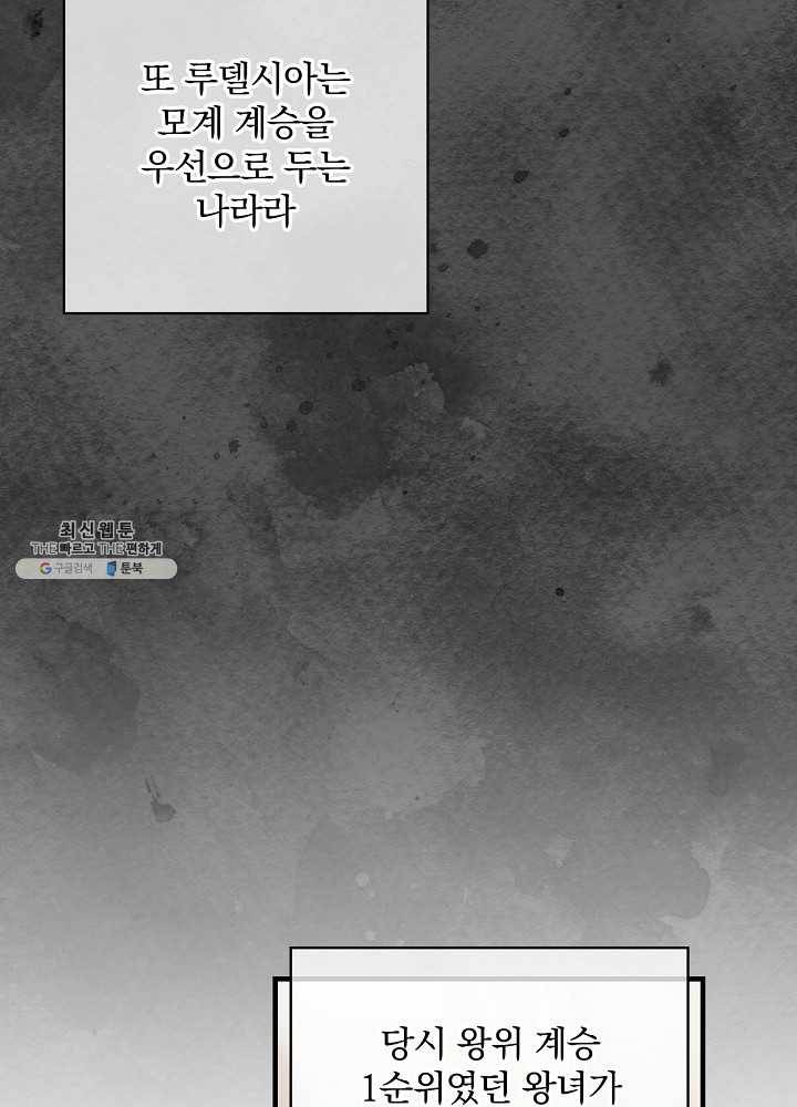 꽃은 춤추고 바람은 노래한다 39화 32
